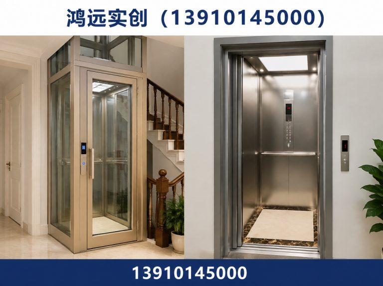 昌平区别墅电梯定制展示图